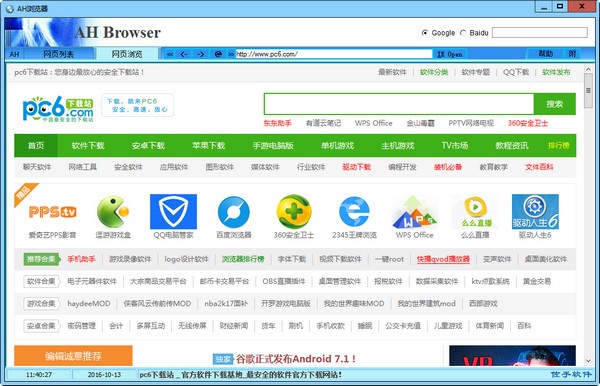 AH浏览器 v4.35官方版