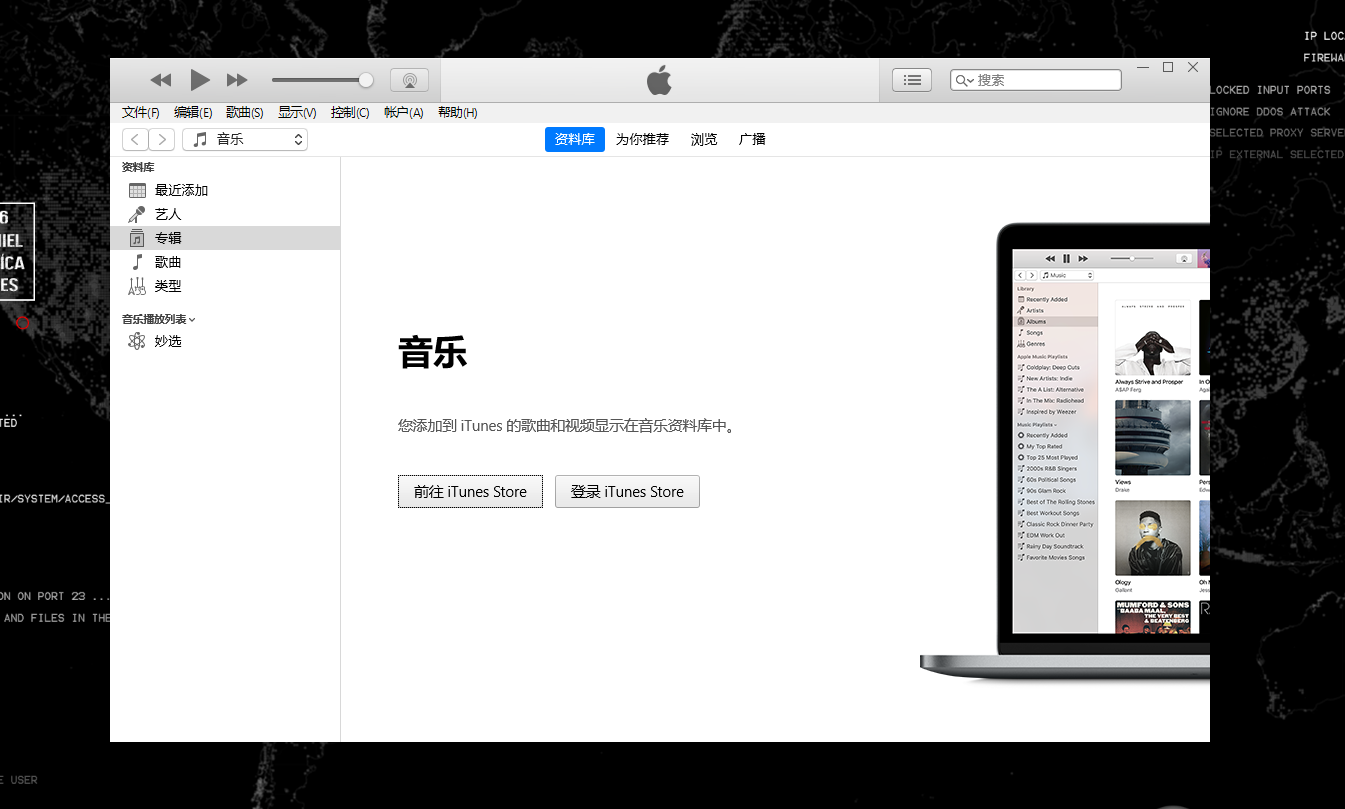 itunes电脑版 v12.12.3.5 官方版
