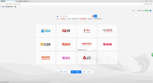 旗鱼浏览器电脑版 v2.112官方版