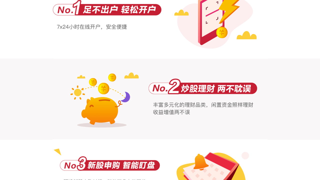 方正证券小方电脑版 v7.21官方版