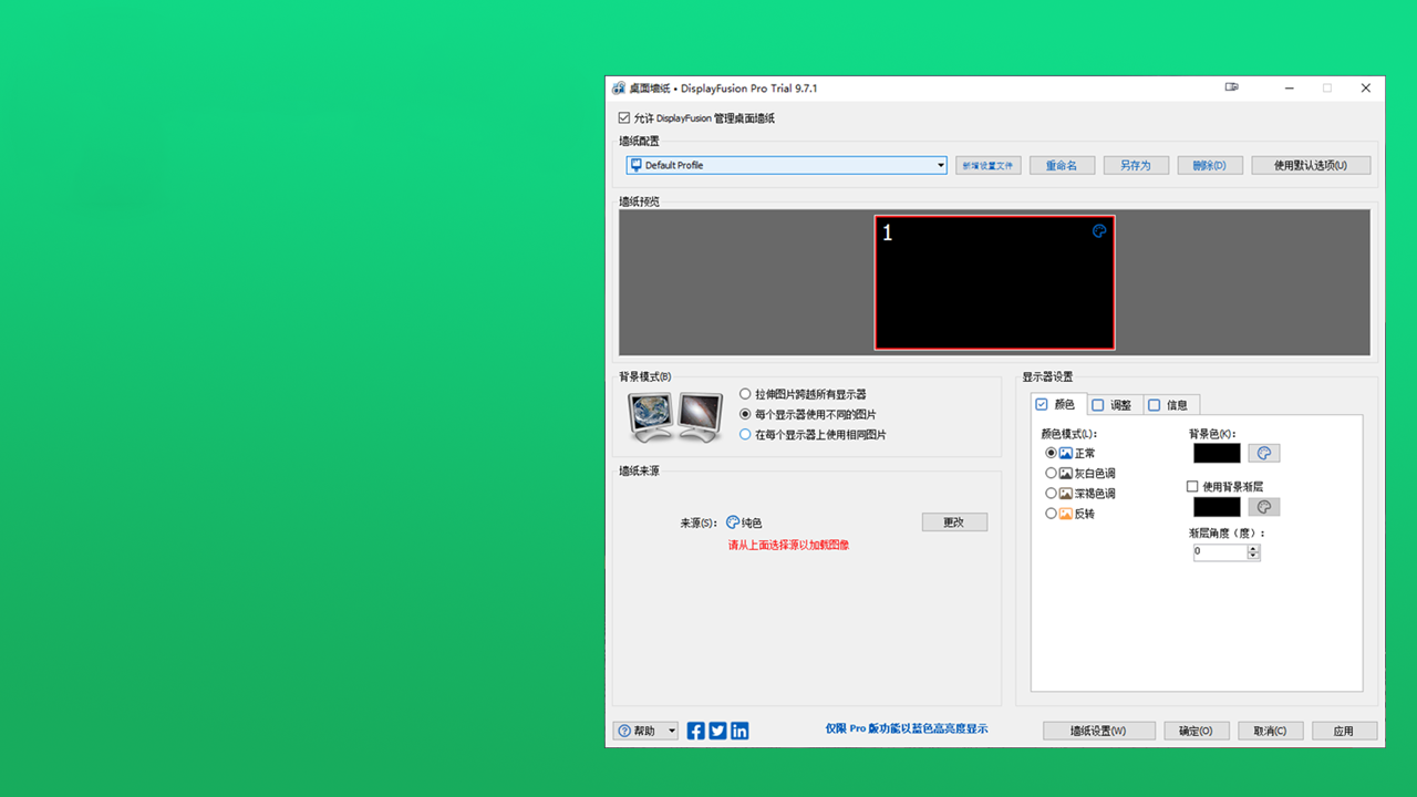 DisplayFusion v9.8官方版