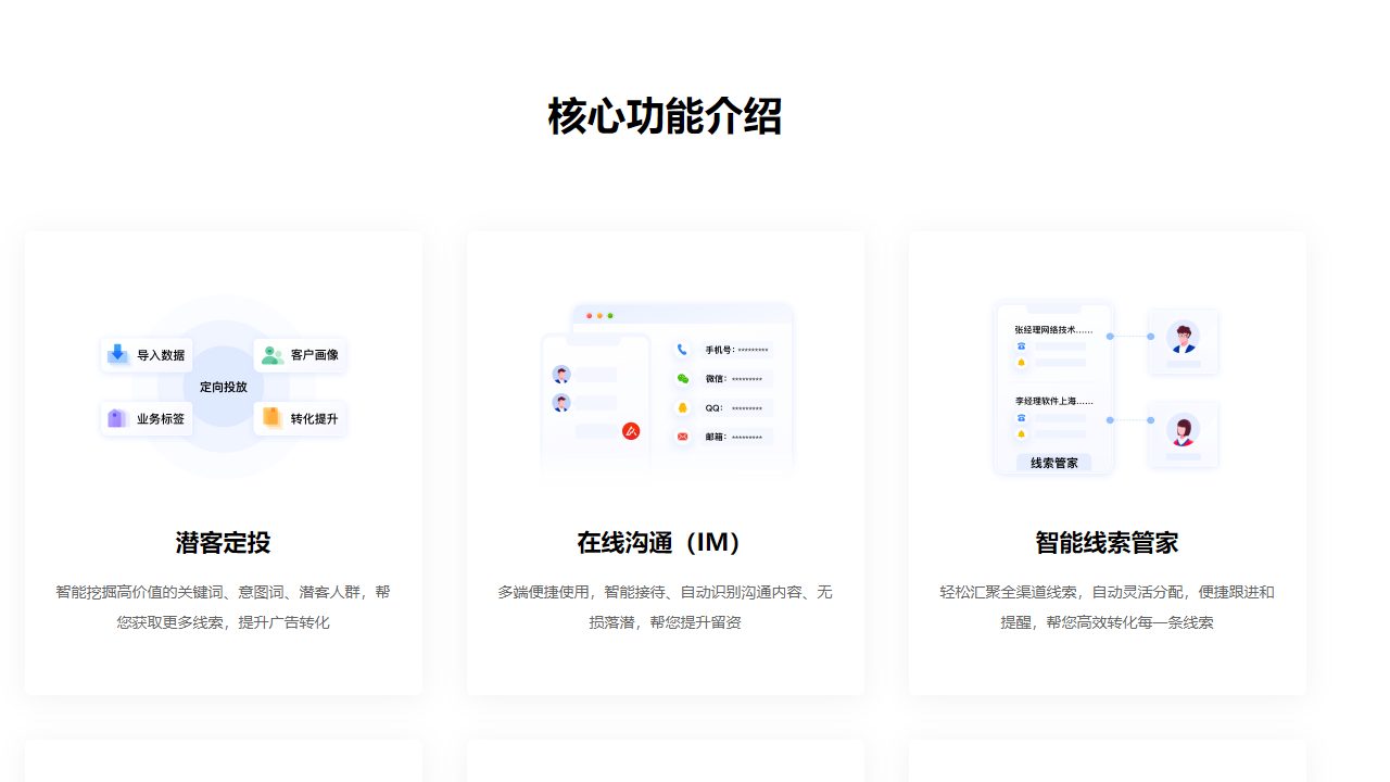 爱番番电脑版 v2.1.34.0官方版