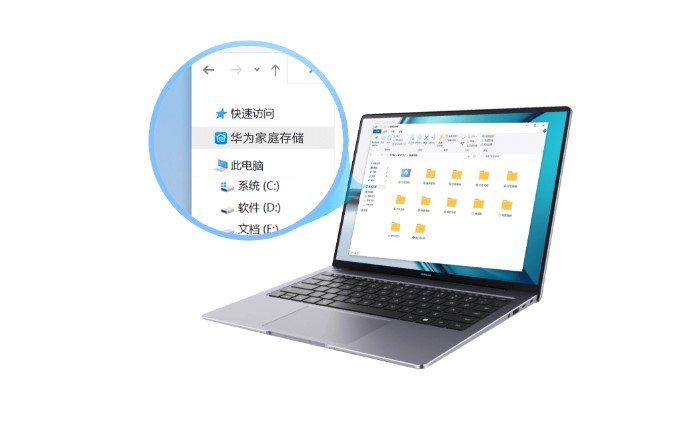 华为家庭存储 PC客户端 3.0.0.323 公测版