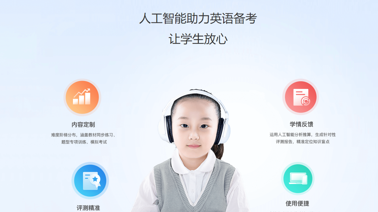 E听说中学 v4.11.7官方版