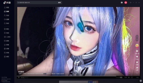 抖音电脑版 v1.8.0 官方版