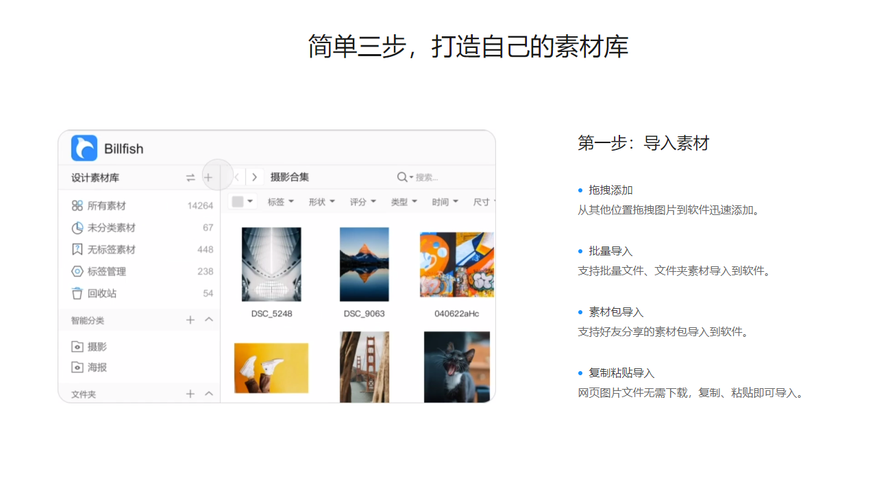 Billfish v2.3.0.12官方版