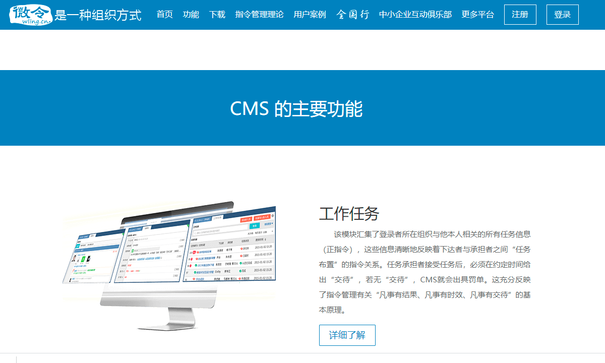 微令 v2.0.0.0官方版