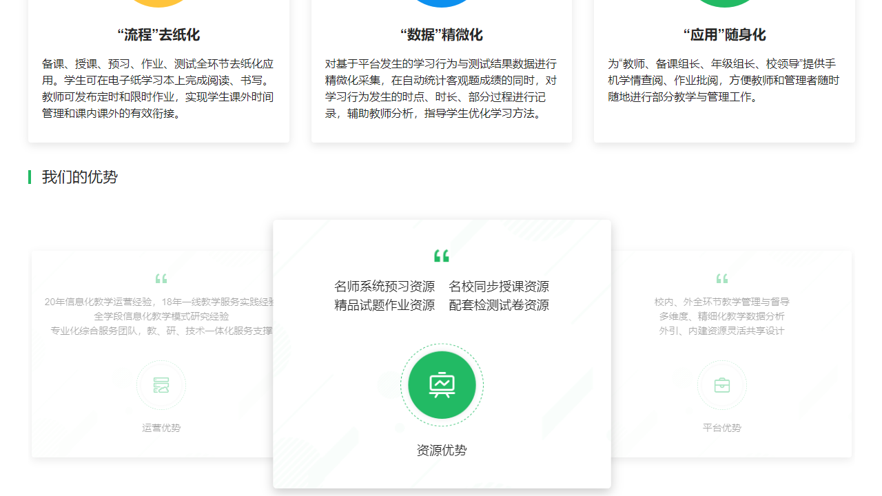 生生课堂 v4.1.33.35036官方版