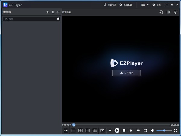 EZPlayer v1.5.0官方版