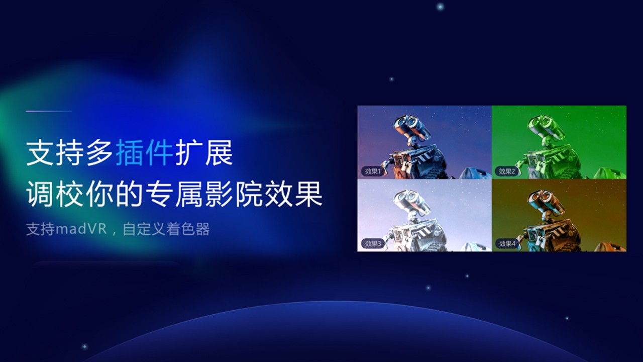 恒星播放器64位 v1.21.1223.1065官方版