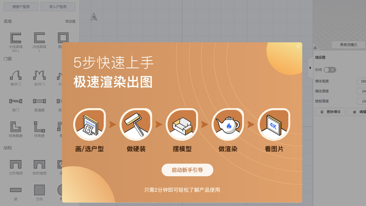 躺平设计家 v2.0.6官方版