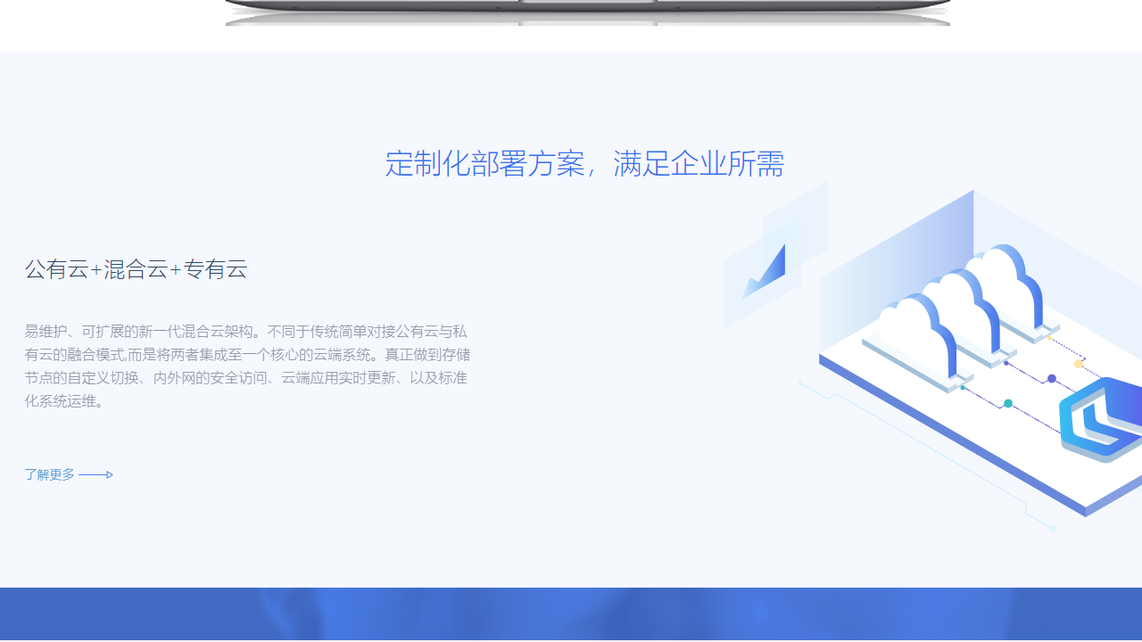 够快云库电脑版 v5.3.2.22010官方版