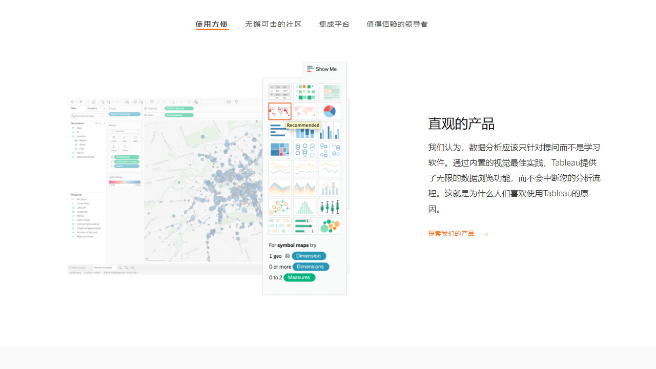 Tableau v2019.3.0官方版