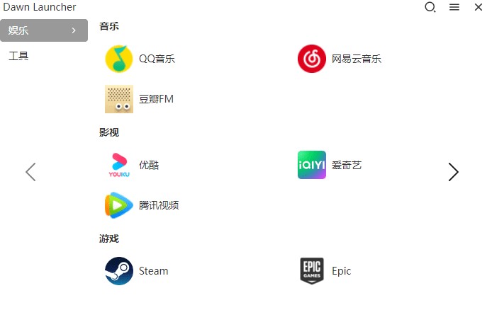 Dawn Launcher 电脑版 1.0.3 官方版
