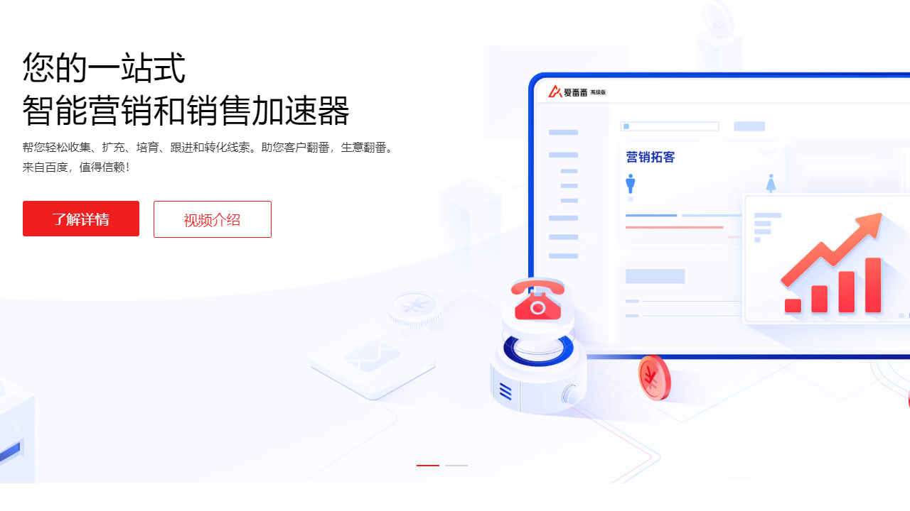 爱番番电脑版 v2.1.34.0官方版
