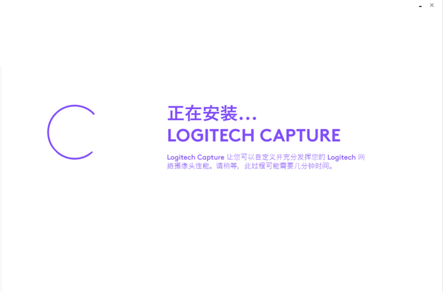 Logitech Capture v1.0.553官方版