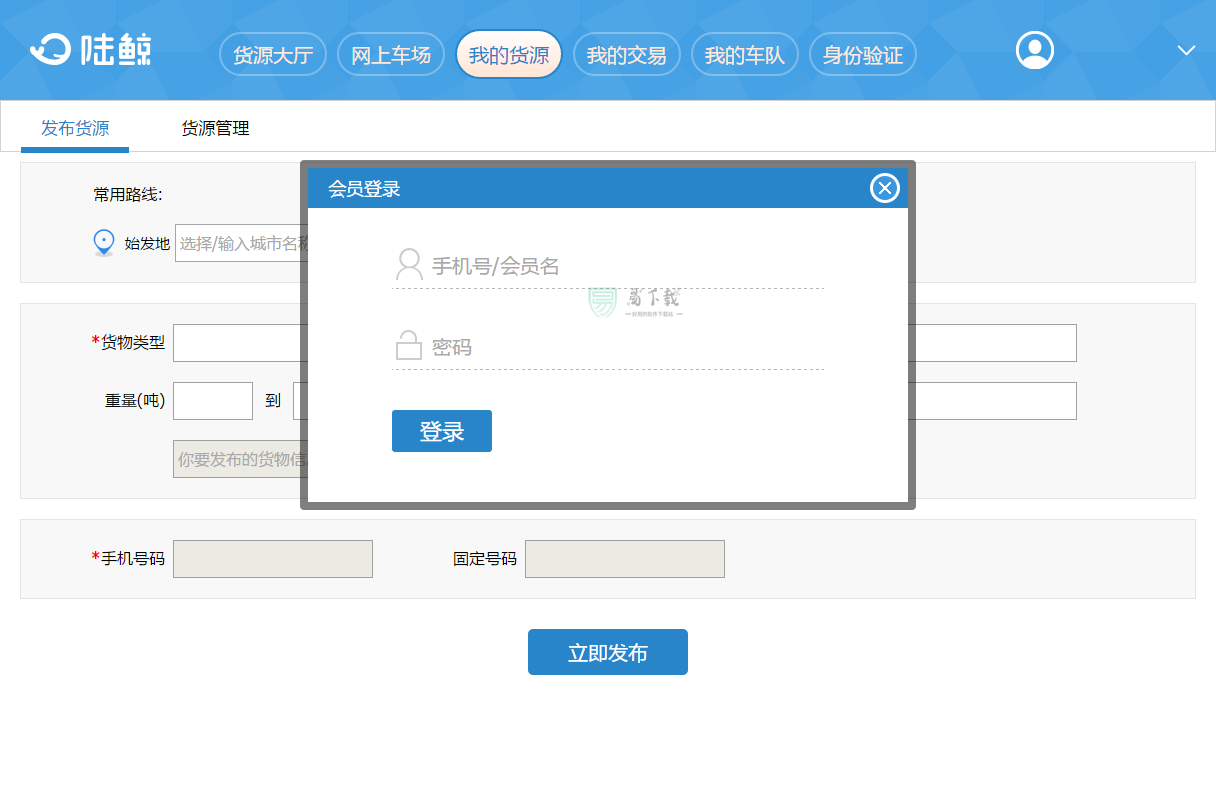 陆鲸电脑版 v1.0官方版