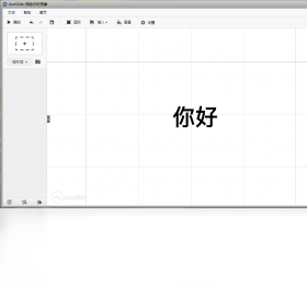 斧子演示 v3.0.7.0官方版