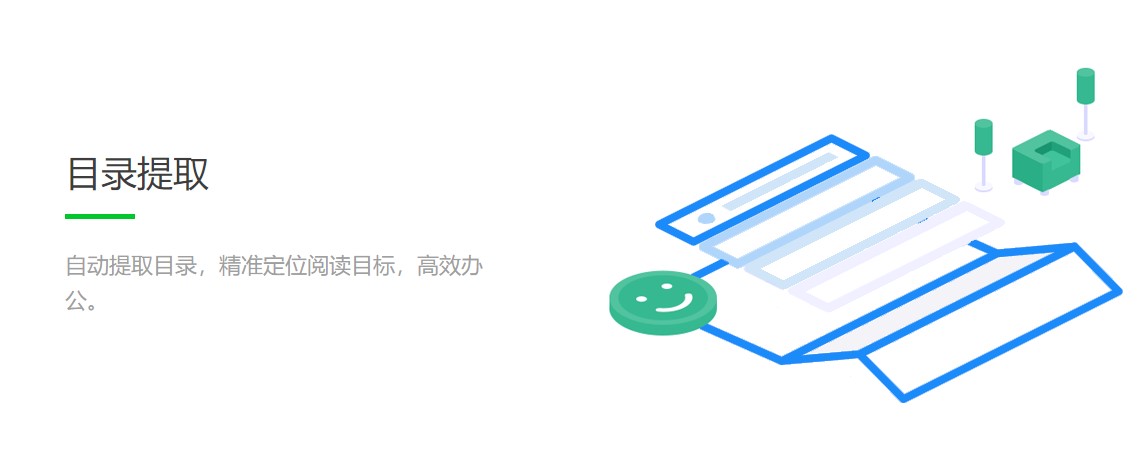 旋风pdf阅读器 v1.0.0.3官方版
