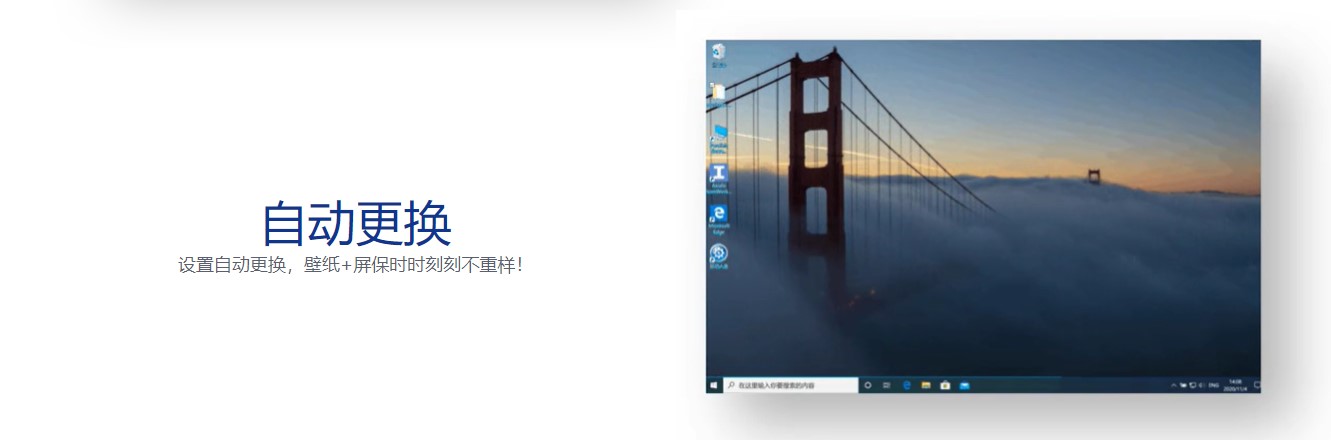 火雨壁纸 v1.2.1官方版