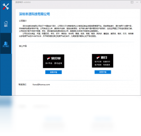 易宝箱 v1.0.2.5官方版