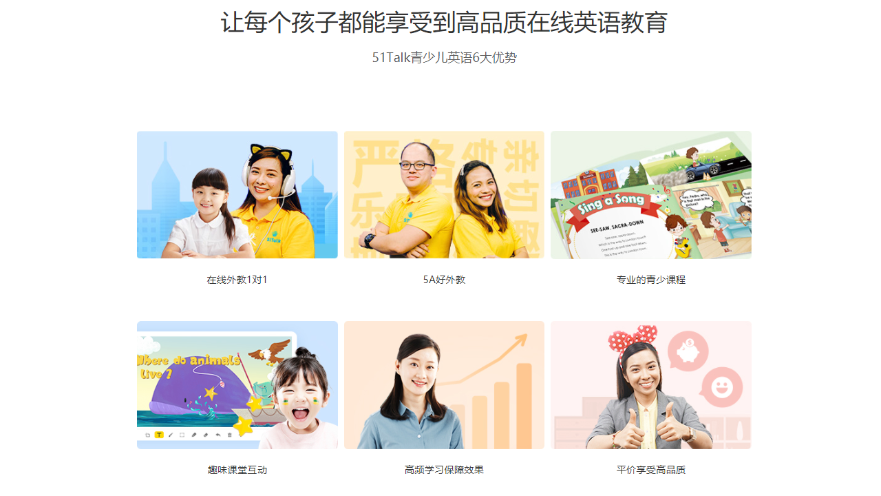 51talk v4.2.1.20官方版