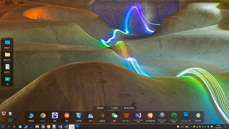 极客桌面 v1.8.3官方版