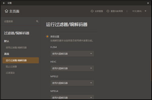 GOM Player Plus v2.3.75.5339官方版