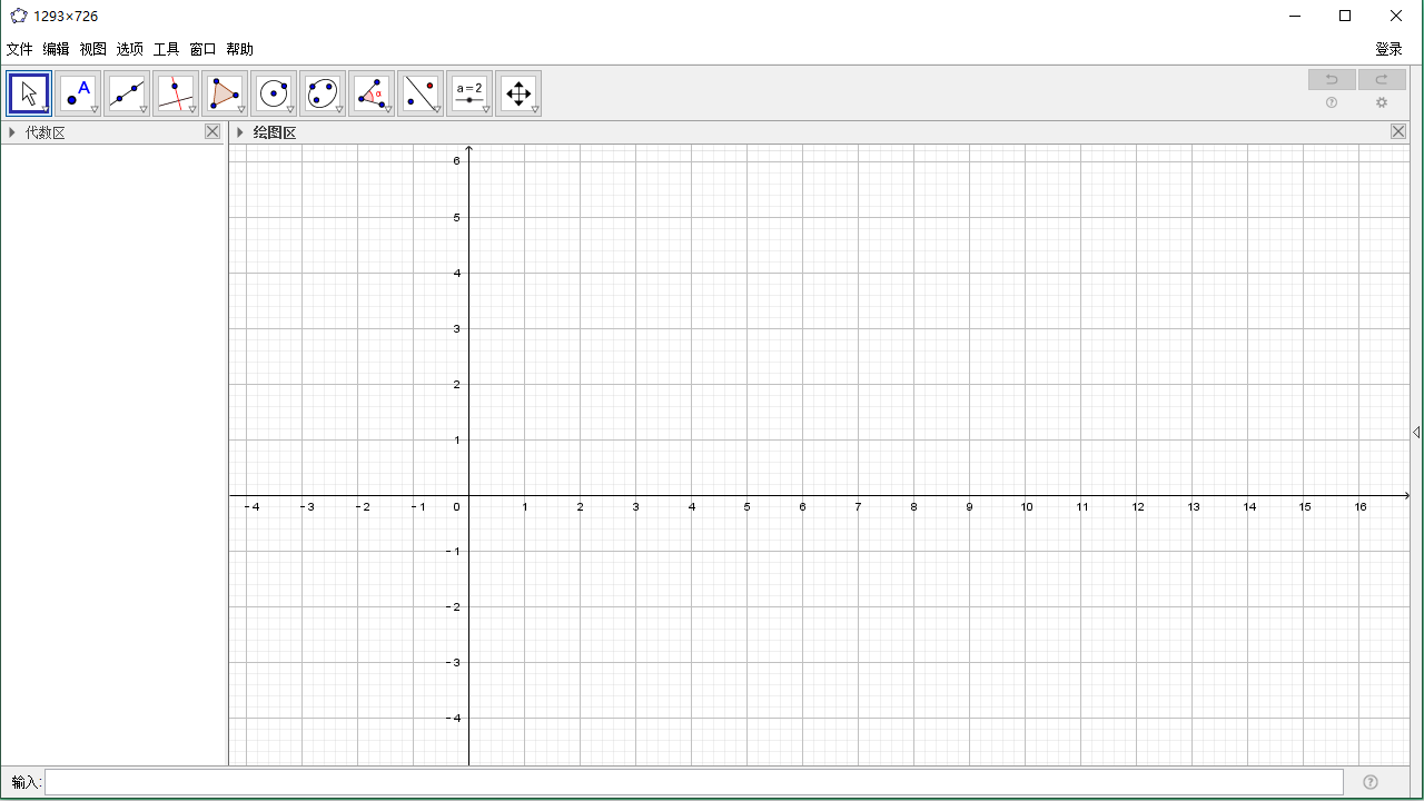 GeoGebra 5 v5.0.688.0官方版