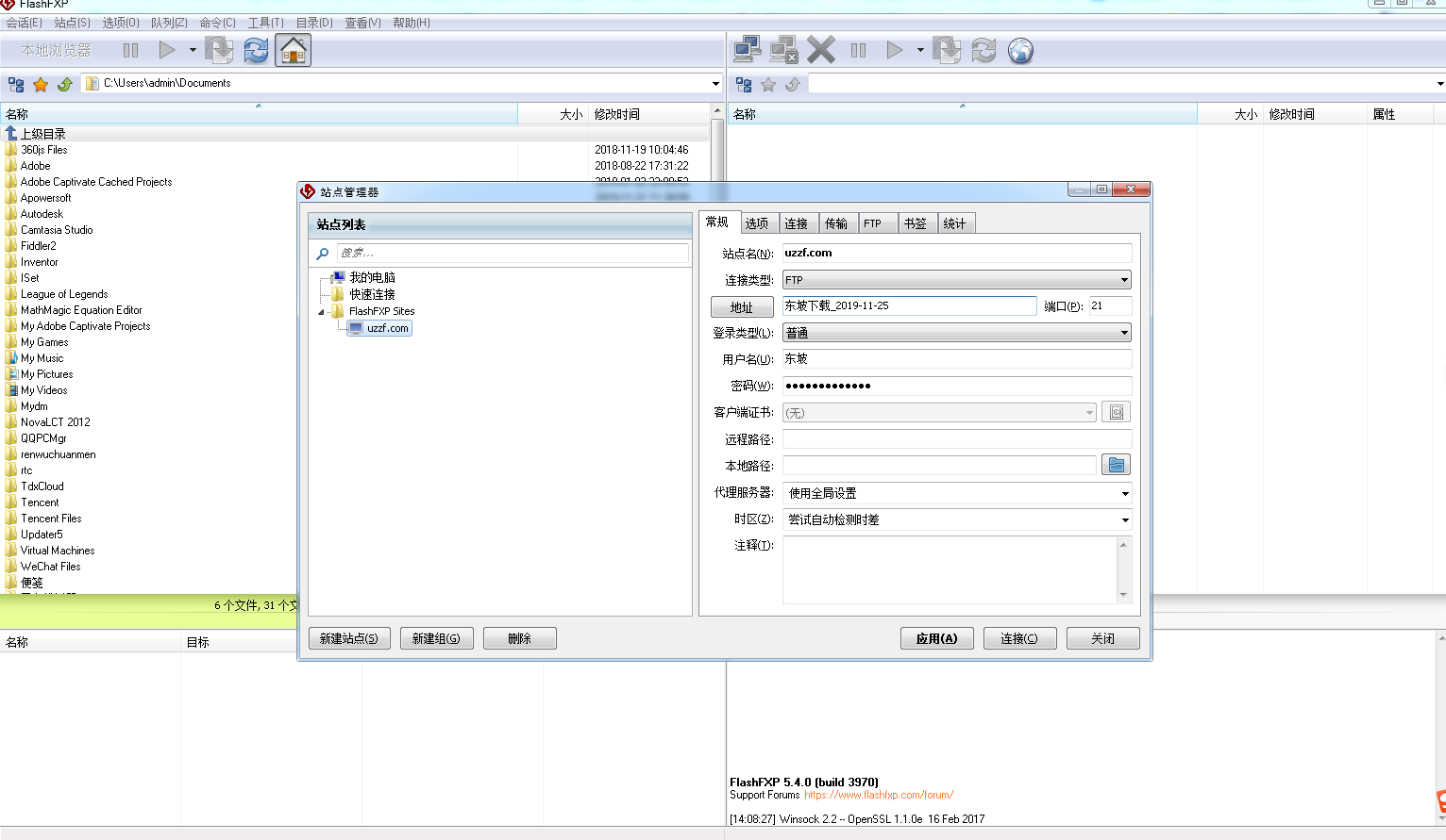 FlashFXP免费版 v5.4.0.3970中文绿色版