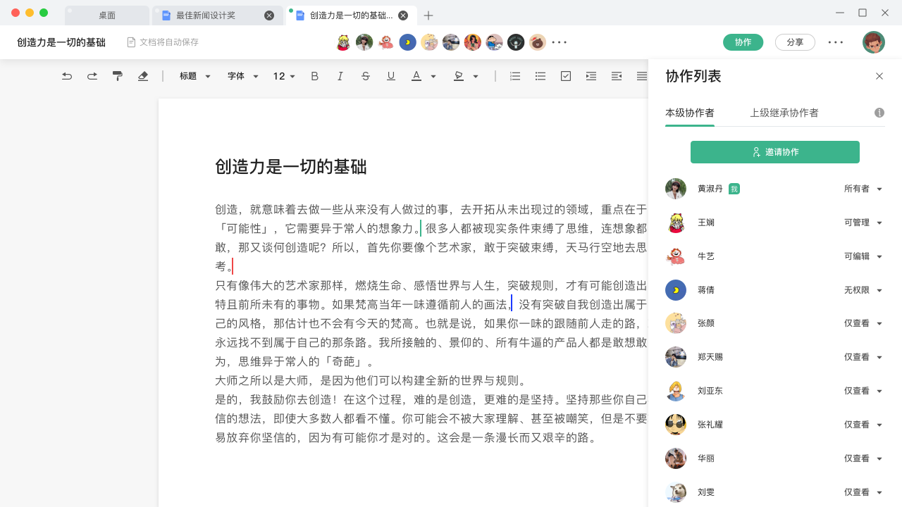 讯飞文档电脑版 v2.0.1090官方版