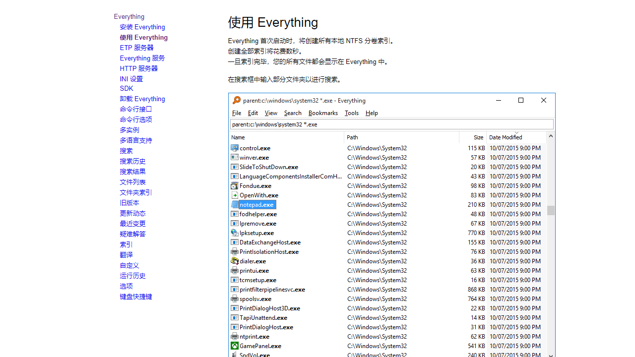 Everything v1.5.0.1277官方版