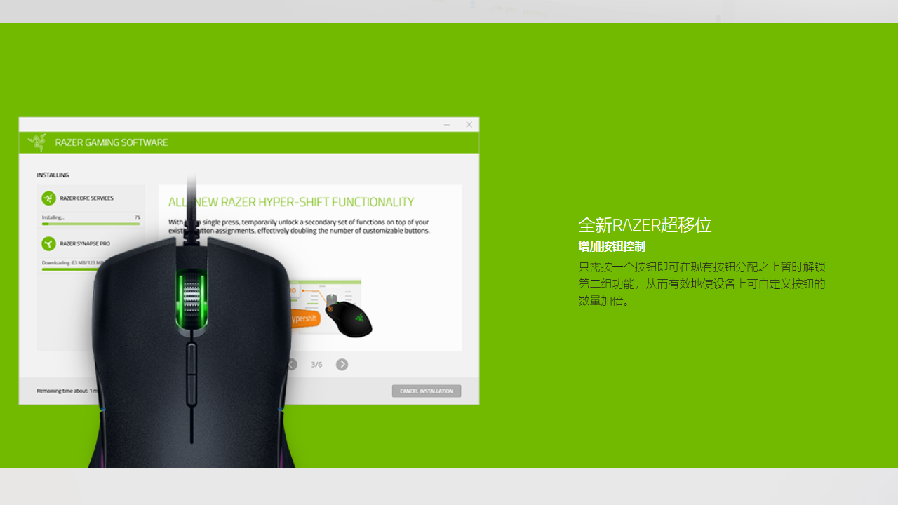 Razer Synapse 3 v1.0.131.800
