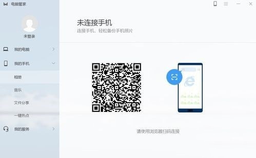 华为电脑管家 v13.0.2.310官方版