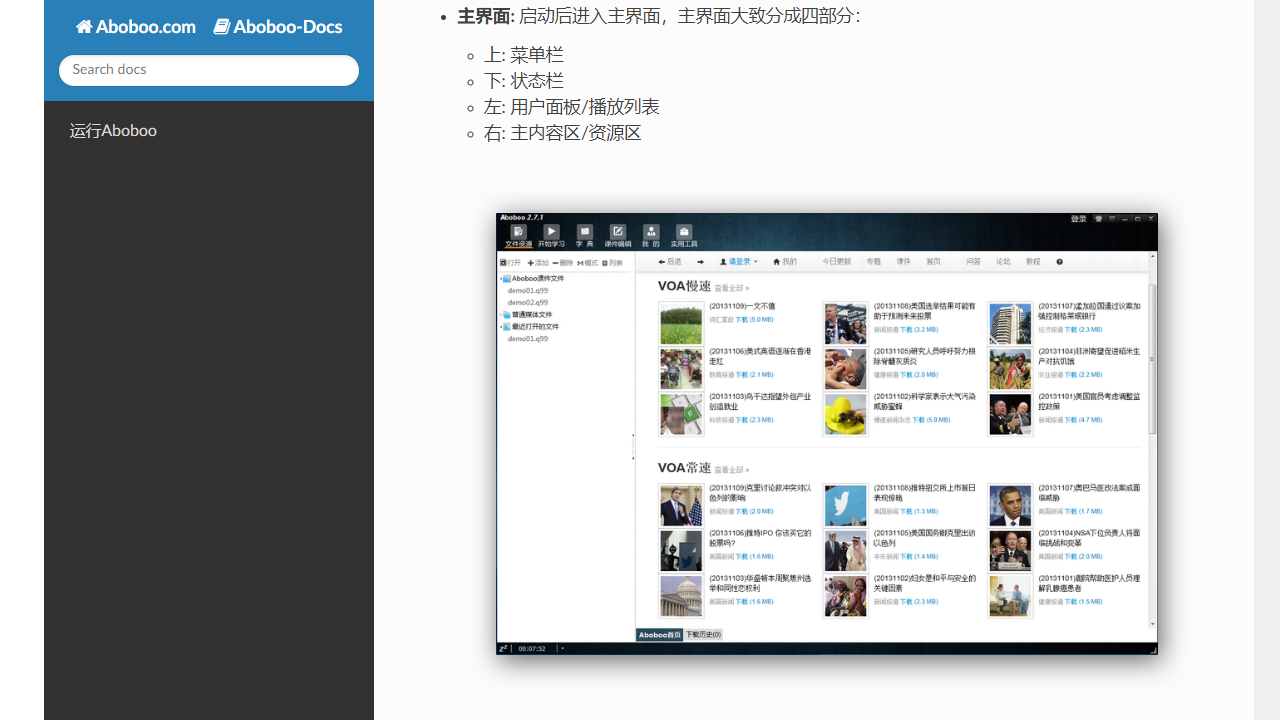 Aboboo v3.7.0官方版