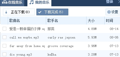 千千静听电脑版 v5.7.9 本地版