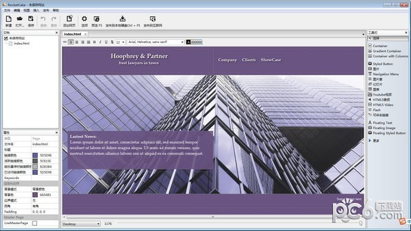 网页编辑器(RocketCake) v4.7官方版