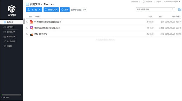 华为云WeLink电脑版 v7.14.1