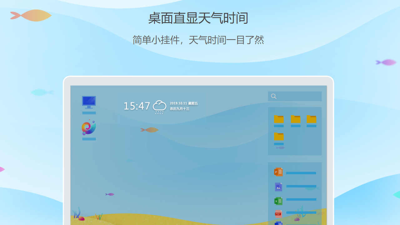 海螺桌面电脑版 v2.1722.1340.125官方版