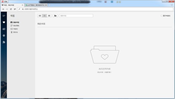 Opera浏览器电脑版 v84.0.4295.0官方版