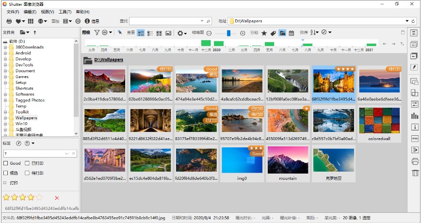 Shutter图像浏览器 v1.2官方版
