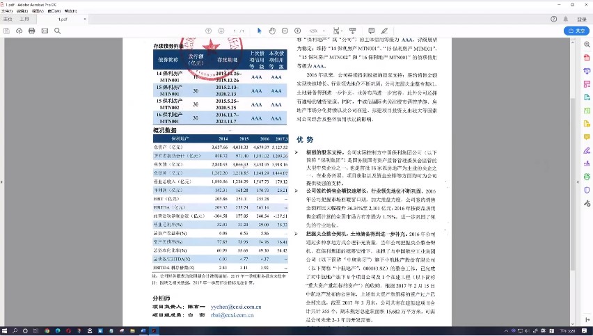 意表 电脑版 v1.0.48 官方版
