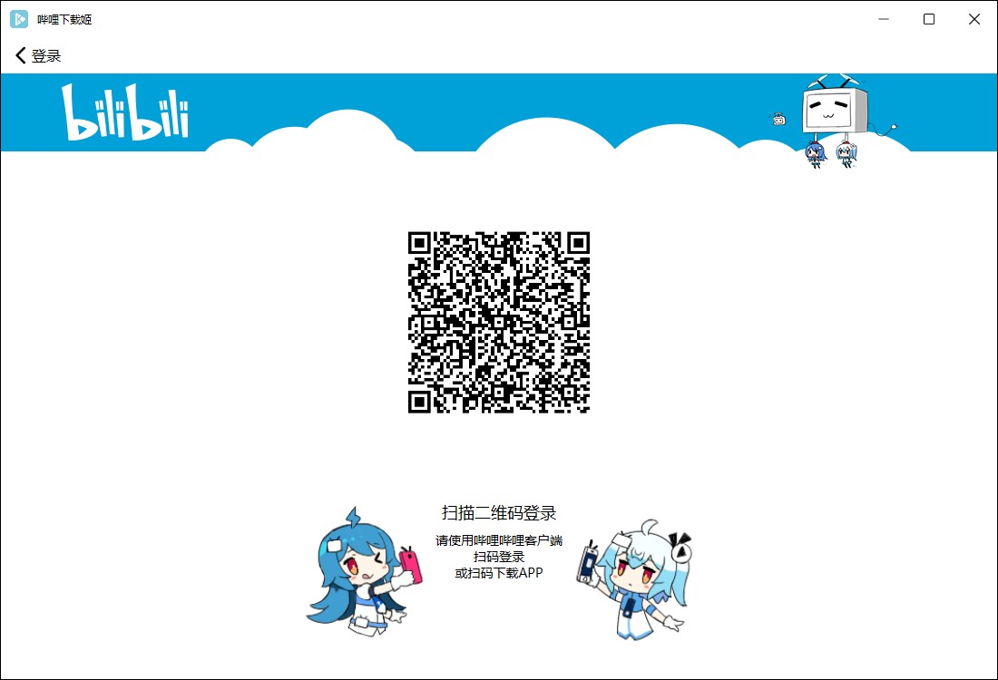 哔哩下载姬 Downkyi v1.5.7 官方版