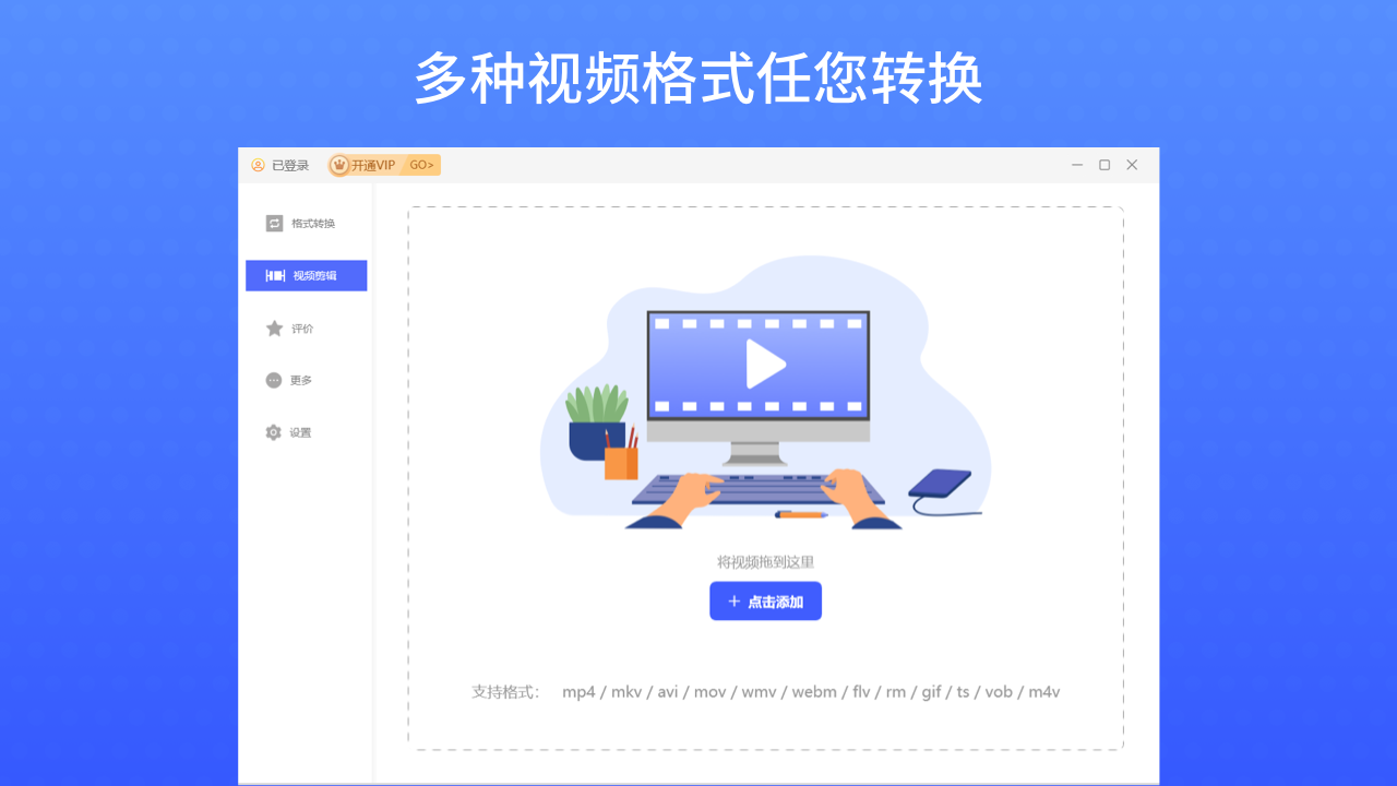 视频剪辑格式工厂 v4.7.0官方版