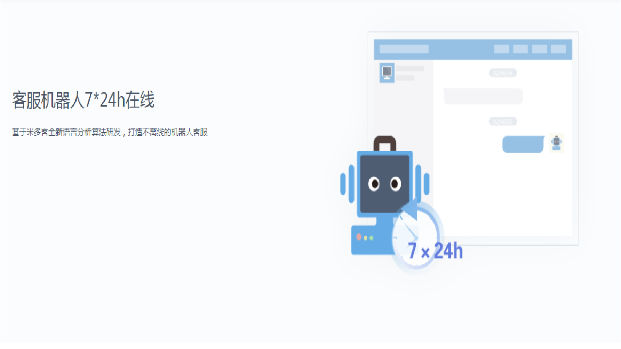 米多客 v1.1.2官方版