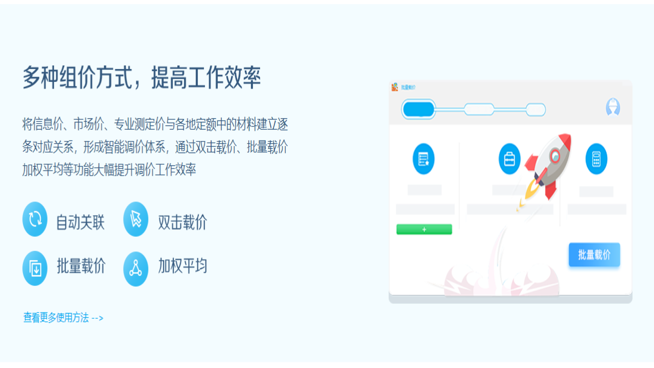 广材助手 v2.0.0.3552官方版