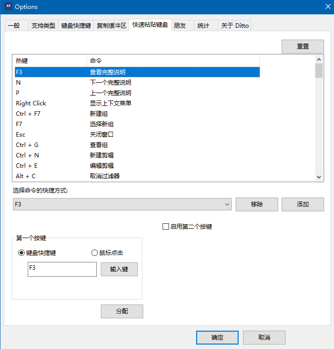Ditto v3.24.184.0官方版