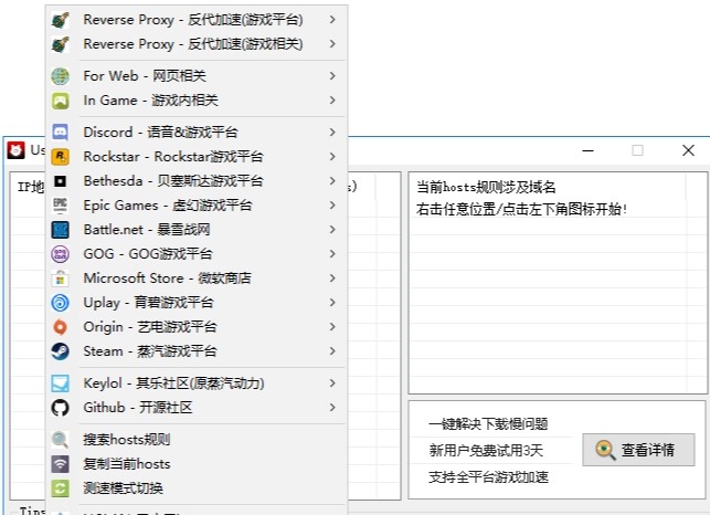  UsbEAm Hosts Editor电脑版3.63 官方版