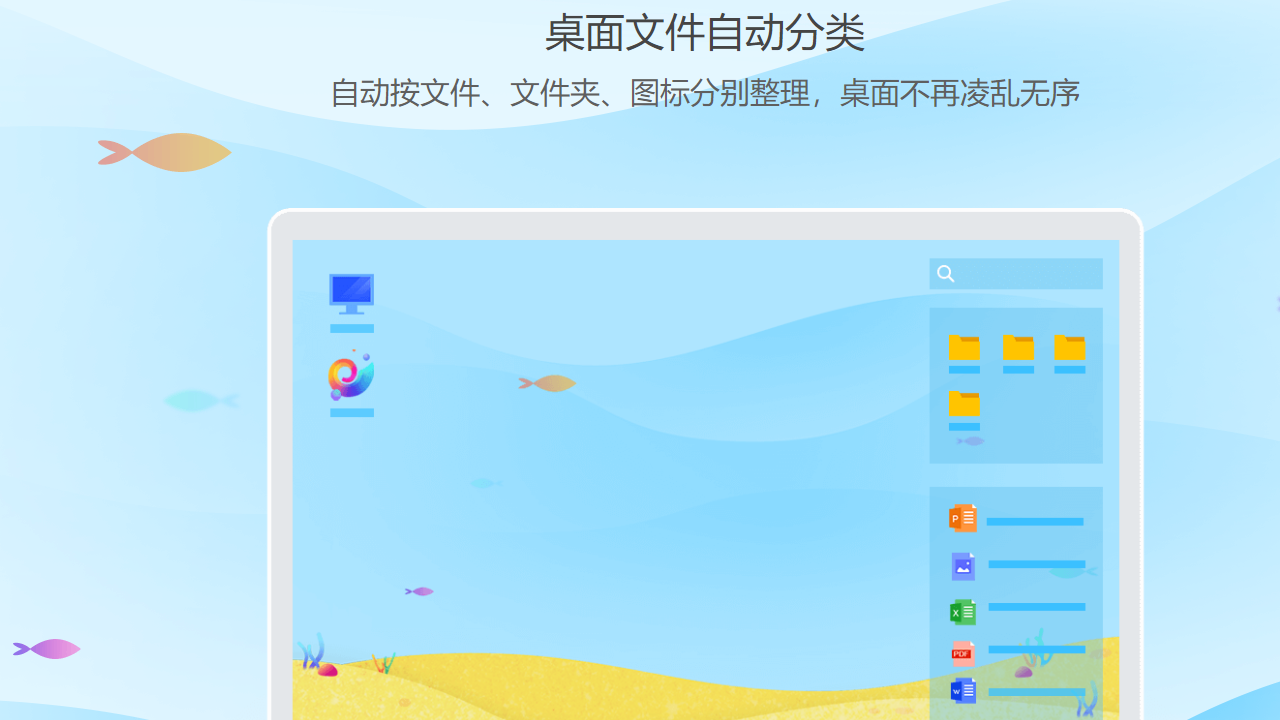 海螺桌面电脑版 v2.1722.1340.125官方版