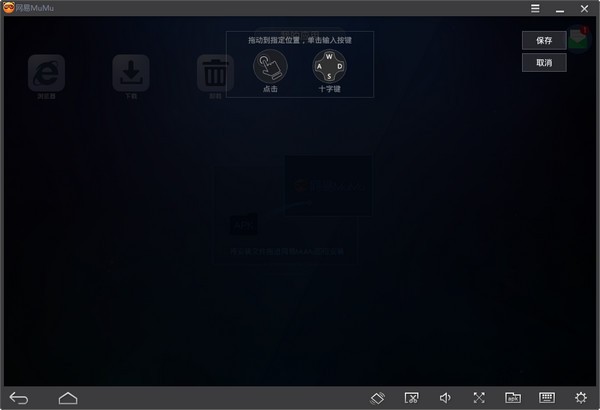 网易MuMu模拟器 v2.6.14.0官方版